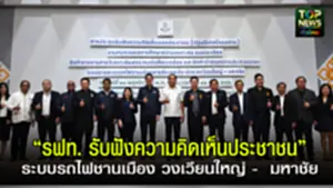 วงเวียนใหญ่