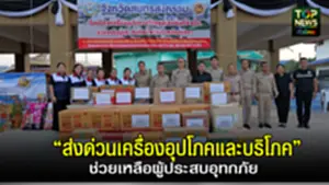 ส่งด่วน