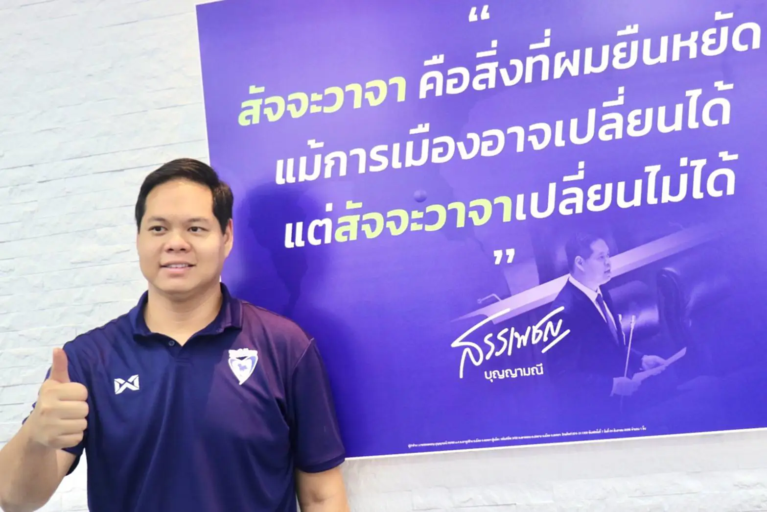 สรรเพชญ