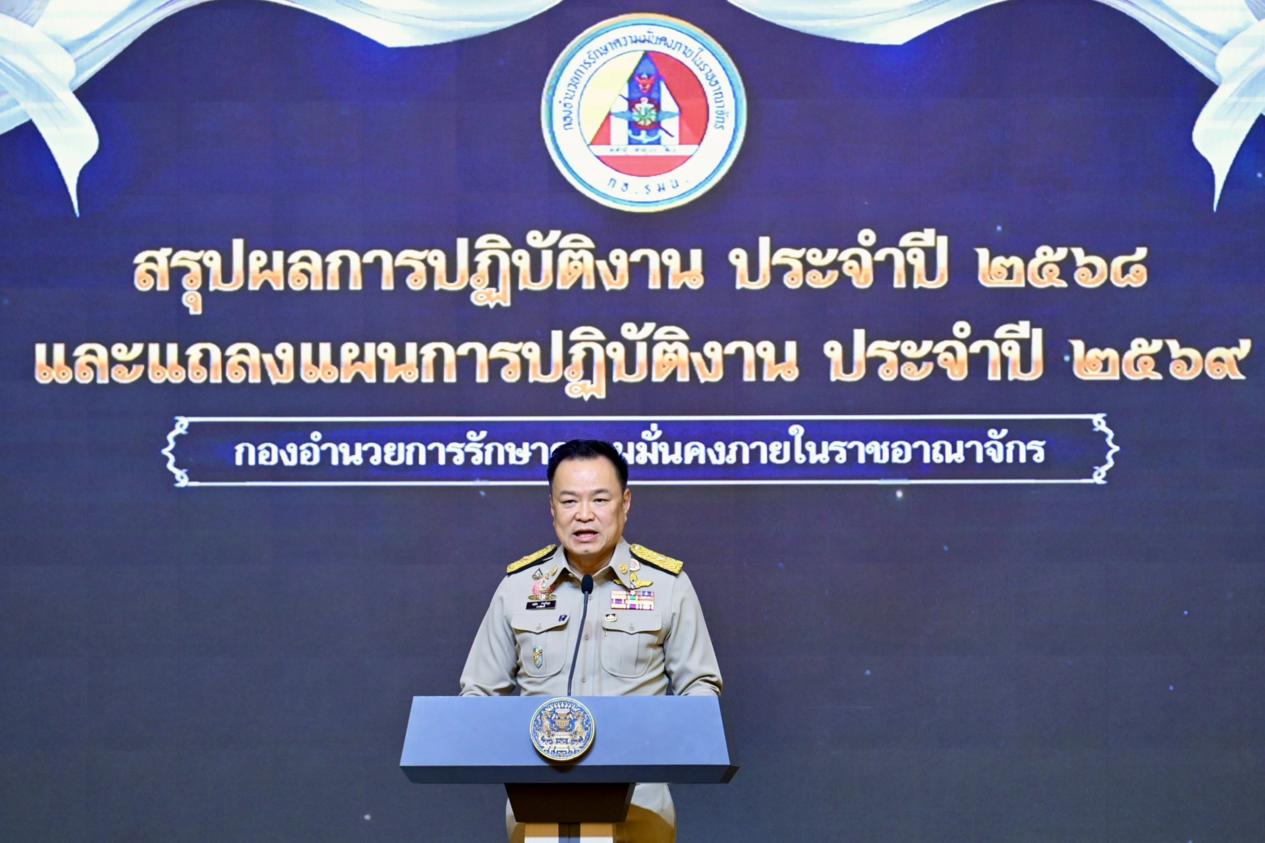 นายกฯอนุทิน