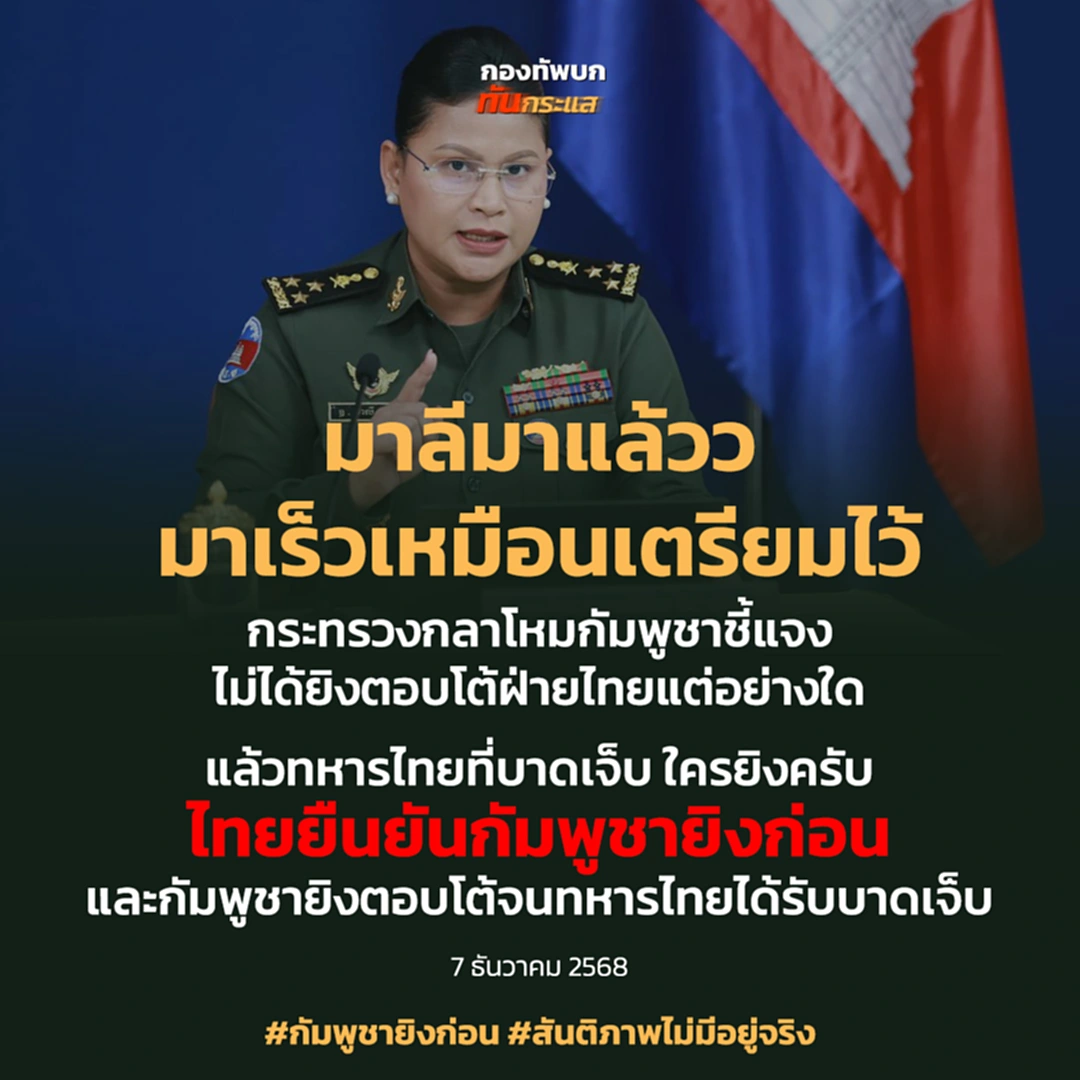 โฆษกมาลี