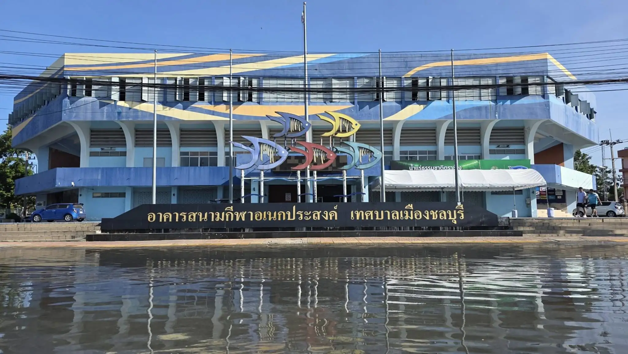 เมืองชลบุรี