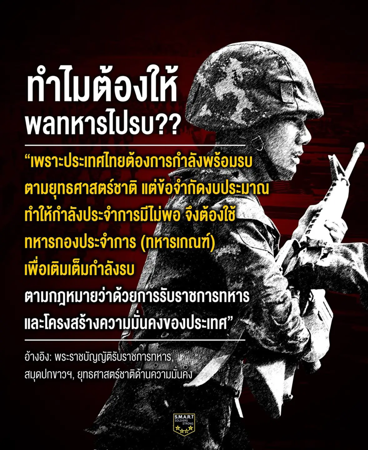 กองทัพภาคที่ 1