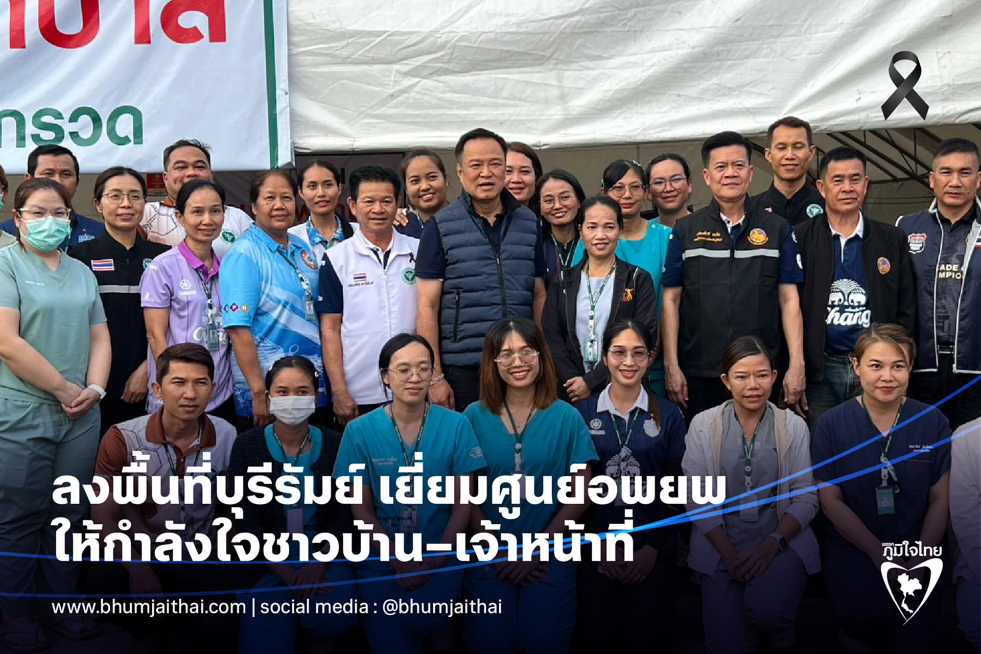 นายกฯอนุทิน