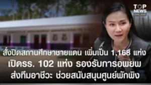 SOCAIL 16-9_2o-Recovered