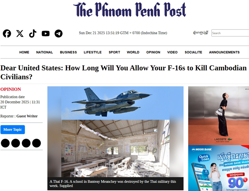 กัมพูชา