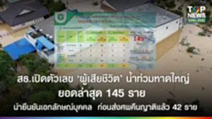 SOCAIL 16-9_2o-Recovered