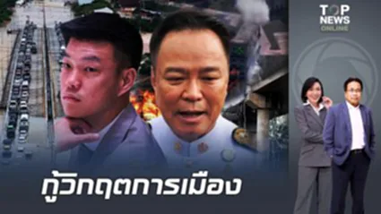 เศร้า "เท้ง" กระแสเงียบ "ดร.ธนพร" แนะ เปลี่ยนแคนดิเดตนายกฯ ฟัน "ภูมิใจไทย" มาแรง