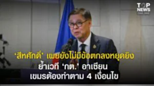 SOCAIL 16-9_2o-Recovered