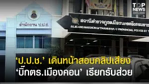 SOCAIL 16-9_2o-Recovered