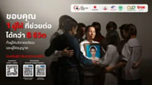 KV_Let Them See Love 2025