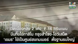 SOCAIL 16-9_2o-Recovered