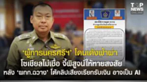 SOCAIL 16-9_2o-Recovered