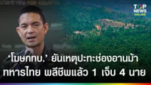 SOCAIL 16-9_2o-Recovered