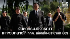 SOCAIL 16-9-Recovered