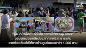 SOCAIL 16-9-Recovered