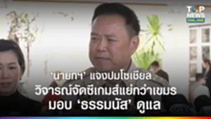 SOCAIL 16-9_2o-Recovered