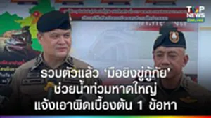 SOCAIL 16-9_2เทมใหม่