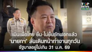 SOCAIL 16-9_2เทมใหม่-Recovered-Recovered-Recovered