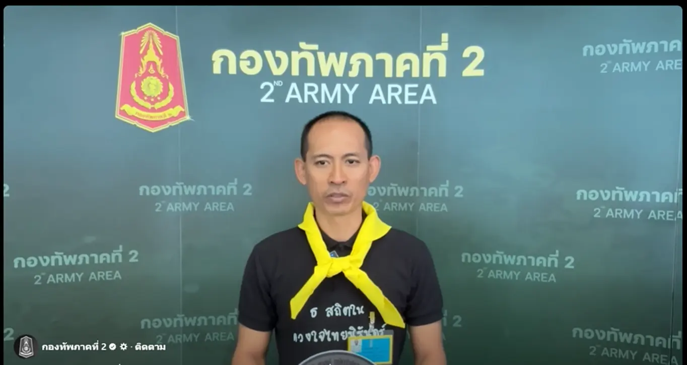 กองทัพภาคที่ 2