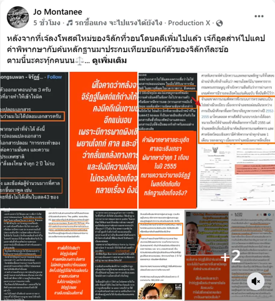 โจ มณฑานี