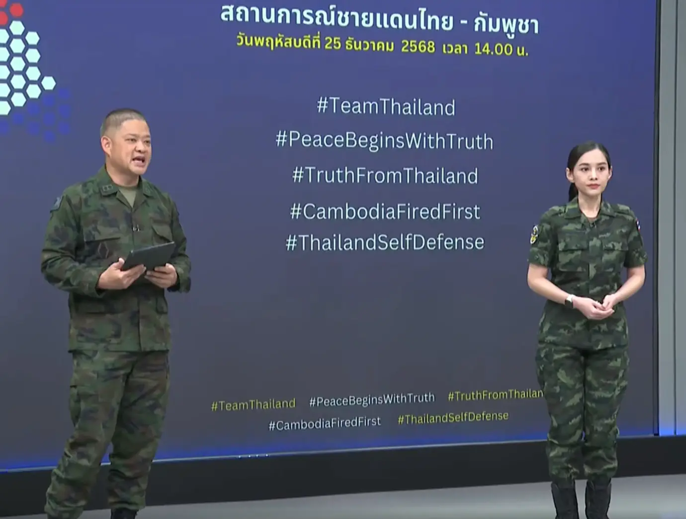 ภูมะเขือ-ห้วยตามาเรีย