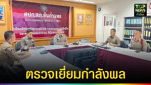 ปก web ตรวจเยี่ยมกำลังพล