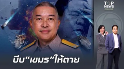 ยกระดับคุมทะเล "พลเรือตรี ปารัช" แจงชัดเตรียมปิดอ่าวไทยสกัดน้ำมัน-ยุทธปัจจัย