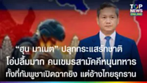 SOCAIL 16-9_2o-Recovered-Recovered