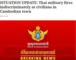 กลาโหมกัมพูชาประณาม