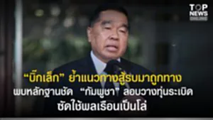 SOCAIL 16-9_2o-Recovered-Recovered