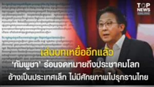 SOCAIL 16-9_2o-Recovered