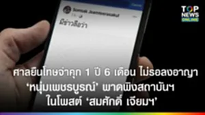 SOCAIL 16-9_2o-Recovered