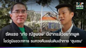 SOCAIL 16-9_2o-Recovered