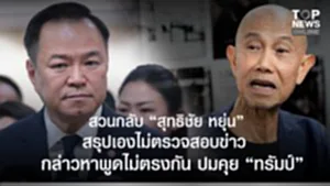 SOCAIL 16-9_2o-Recovered-Recovered-Recovered-Recovered