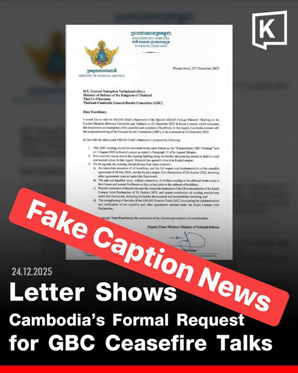 กัมพูชา