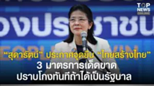 SOCAIL 16-9_2o-Recovered