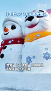 snowman และลูกเสือ