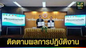 ปก web MOU เสริมทักษะ–สร้างกำลังคนคุณภาพ