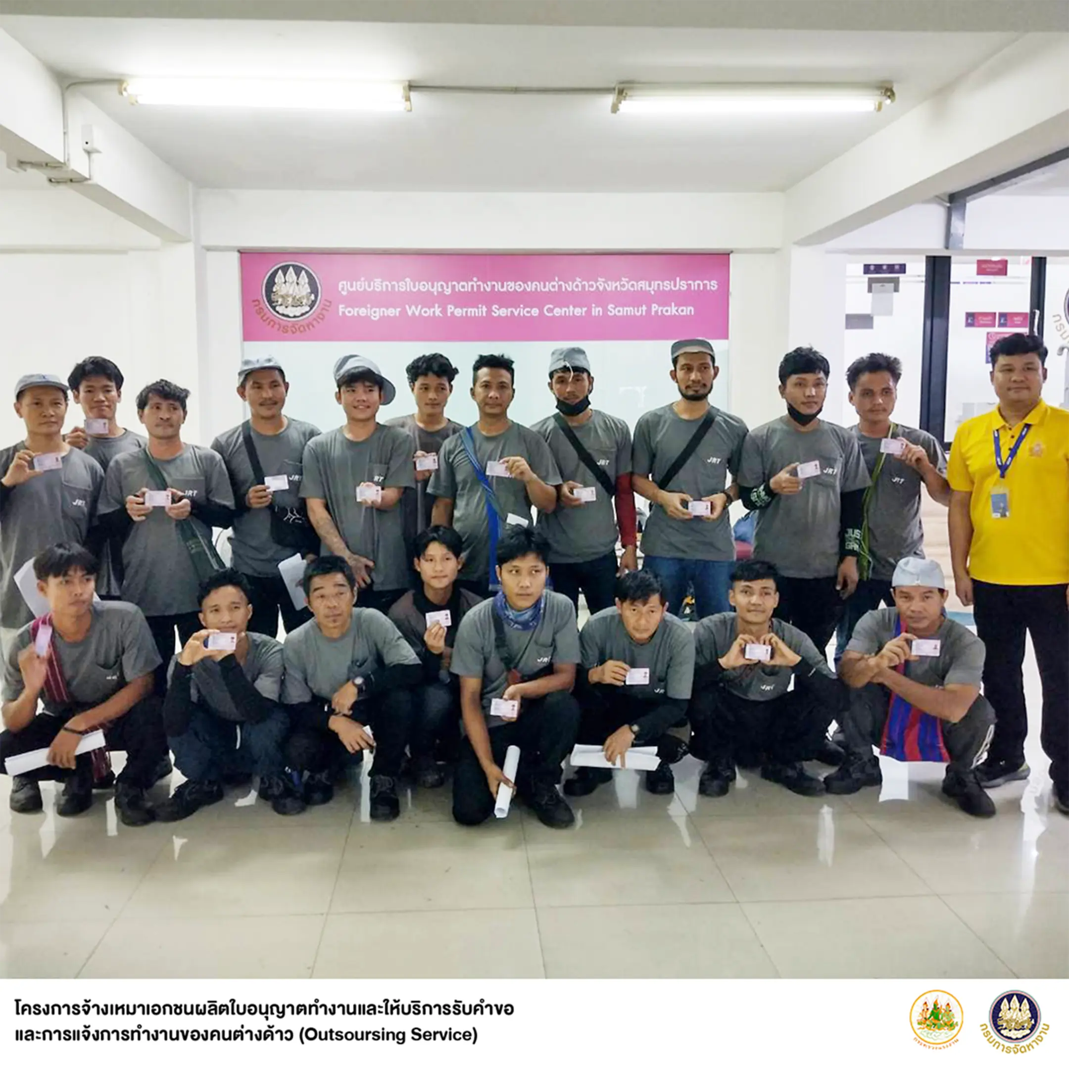 "กรมการจัดหางาน" จับมือ Outsourcing Service เปิดลงทะเบียนแรงงานต่างด้าว ...