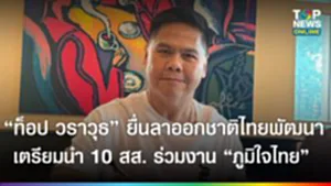 SOCAIL 16-9_2o-Recovered