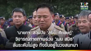 SOCAIL 16-9_2o-Recovered