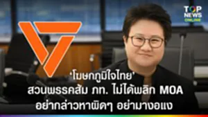 SOCAIL 16-9_2o-Recovered