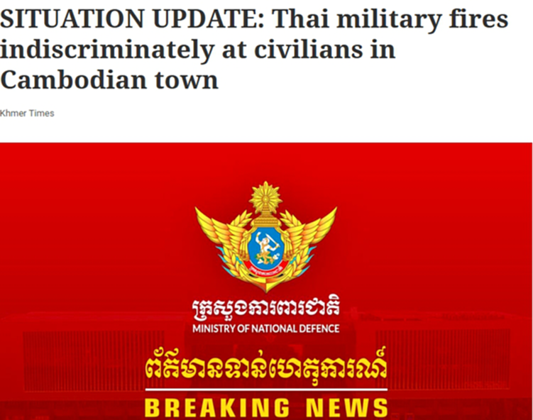 กลาโหมกัมพูชา