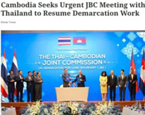 กัมพูชาจี้ไทยประชุม JBC รื้อฟิ้นปักปันเขตแดน