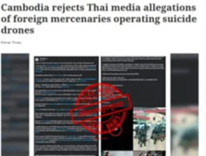 กัมพูชาปฏิเสธใช้ทหารต่างชาติ