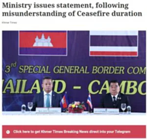 กัมพูชาแถลงชี้แจงหยุดยิง 72 ชม.