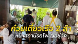 ก๋วยเตี๋ยว