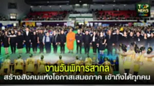 คนพิการ