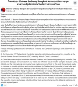 จีนขานรับ